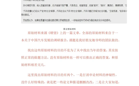 申论专栏一公众号：叛逆小樱桃_2026考公资料_（30）申论+面试为民公考大合集（人须在事上磨申论、刘大师）_申论+面试刘大师_申论+面试刘大师知识星球资料_知识星球