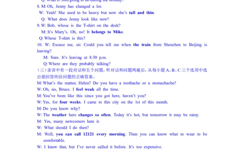 2015年滨州中考英语试题及答案解析_中考真题_3.英语中考真题2015-2024年_地区卷_山东省_山东滨州英语10-21