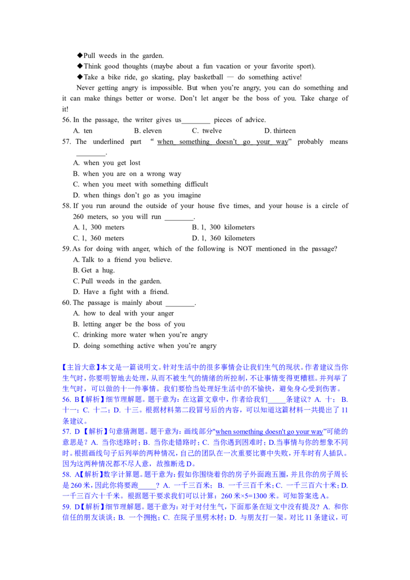 2015年滨州中考英语试题及答案解析_中考真题_3.英语中考真题2015-2024年_地区卷_山东省_山东滨州英语10-21