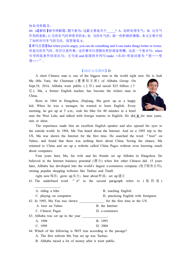 2015年滨州中考英语试题及答案解析_中考真题_3.英语中考真题2015-2024年_地区卷_山东省_山东滨州英语10-21