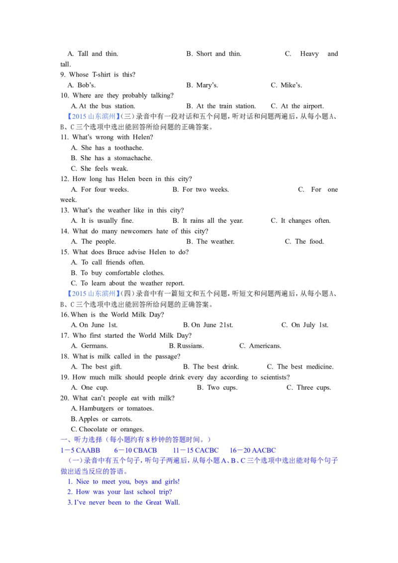 2015年滨州中考英语试题及答案解析_中考真题_3.英语中考真题2015-2024年_地区卷_山东省_山东滨州英语10-21