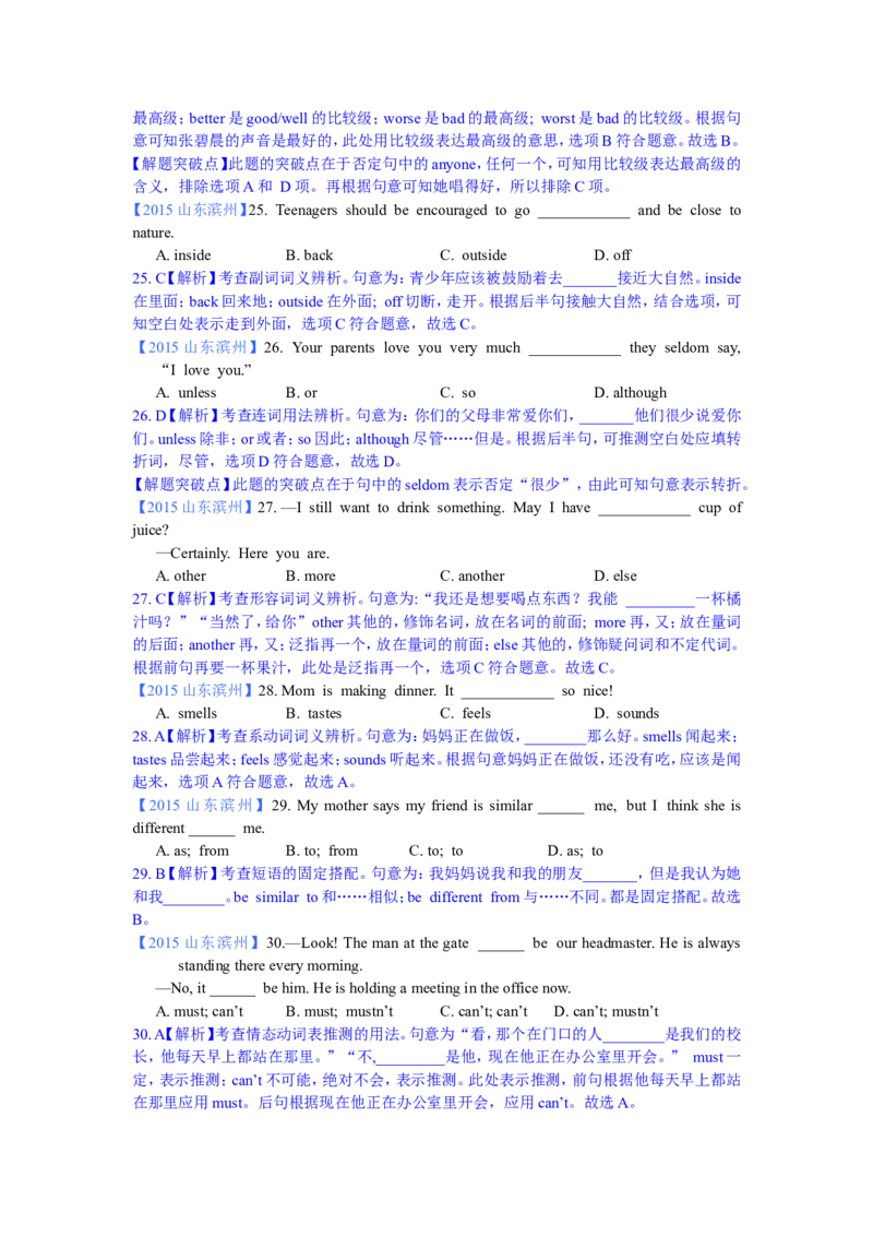 2015年滨州中考英语试题及答案解析_中考真题_3.英语中考真题2015-2024年_地区卷_山东省_山东滨州英语10-21