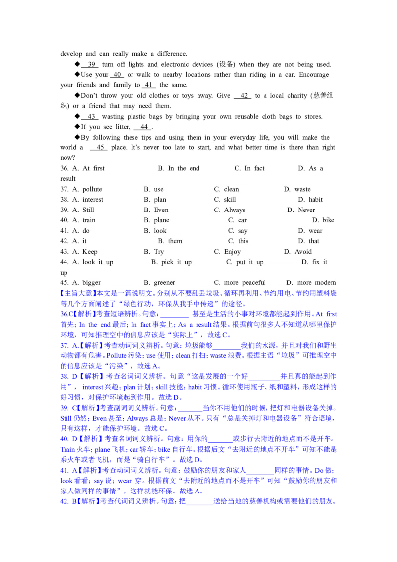 2015年滨州中考英语试题及答案解析_中考真题_3.英语中考真题2015-2024年_地区卷_山东省_山东滨州英语10-21