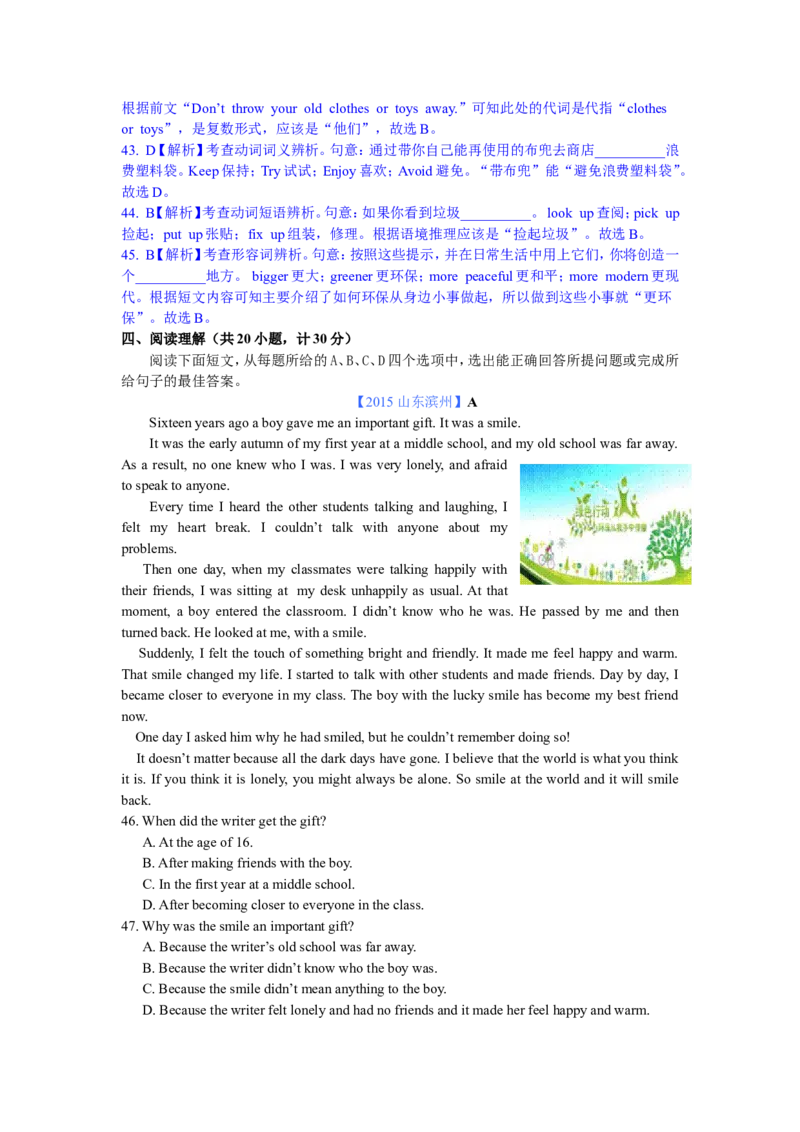 2015年滨州中考英语试题及答案解析_中考真题_3.英语中考真题2015-2024年_地区卷_山东省_山东滨州英语10-21