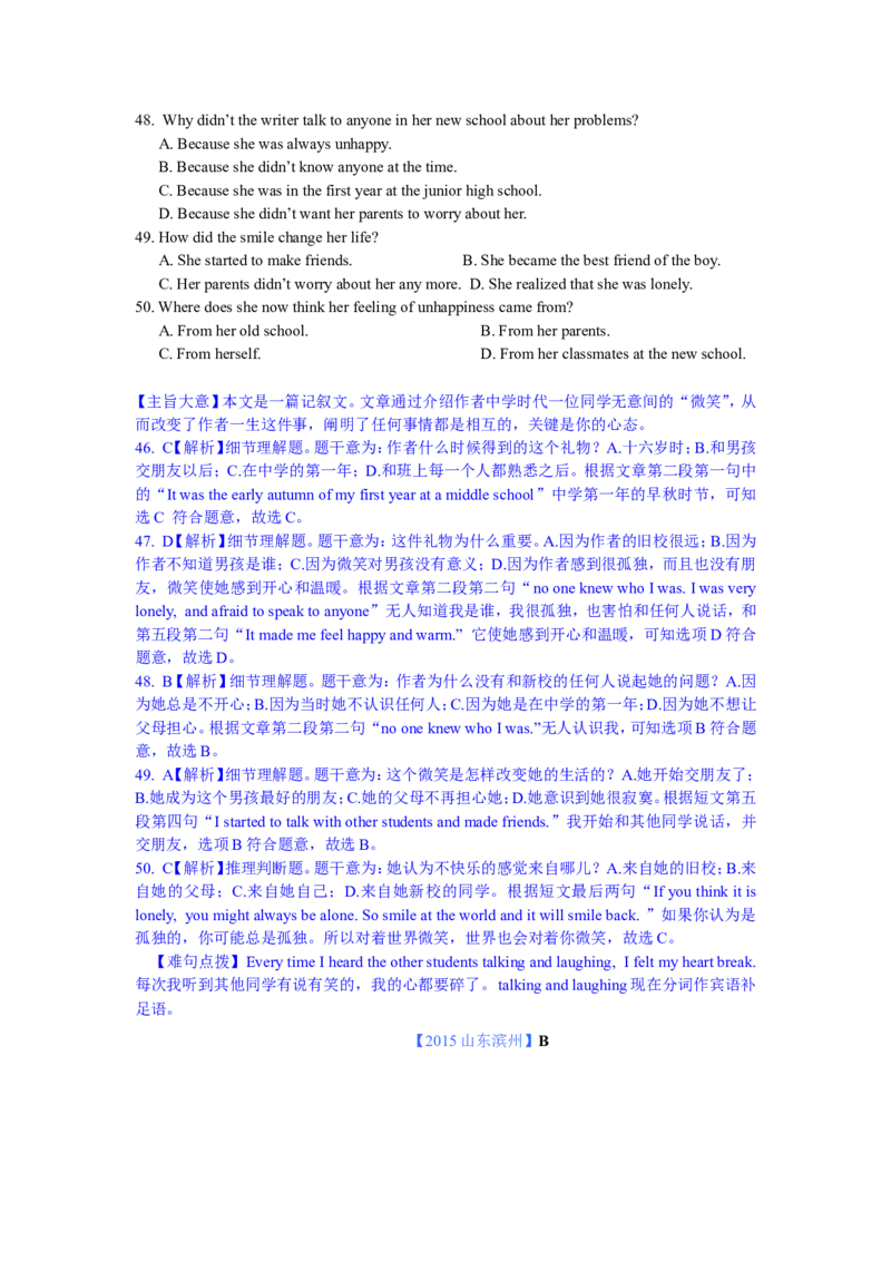 2015年滨州中考英语试题及答案解析_中考真题_3.英语中考真题2015-2024年_地区卷_山东省_山东滨州英语10-21