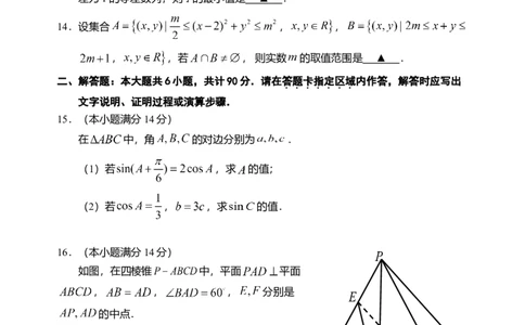 2011年高考数学试卷（江苏）（解析卷）_1.高考2025全国各省真题+答案_01.2008-2024全国高考真题（按省份分类）_10.江苏_2008-2024&middot;（江苏）数学高考真题