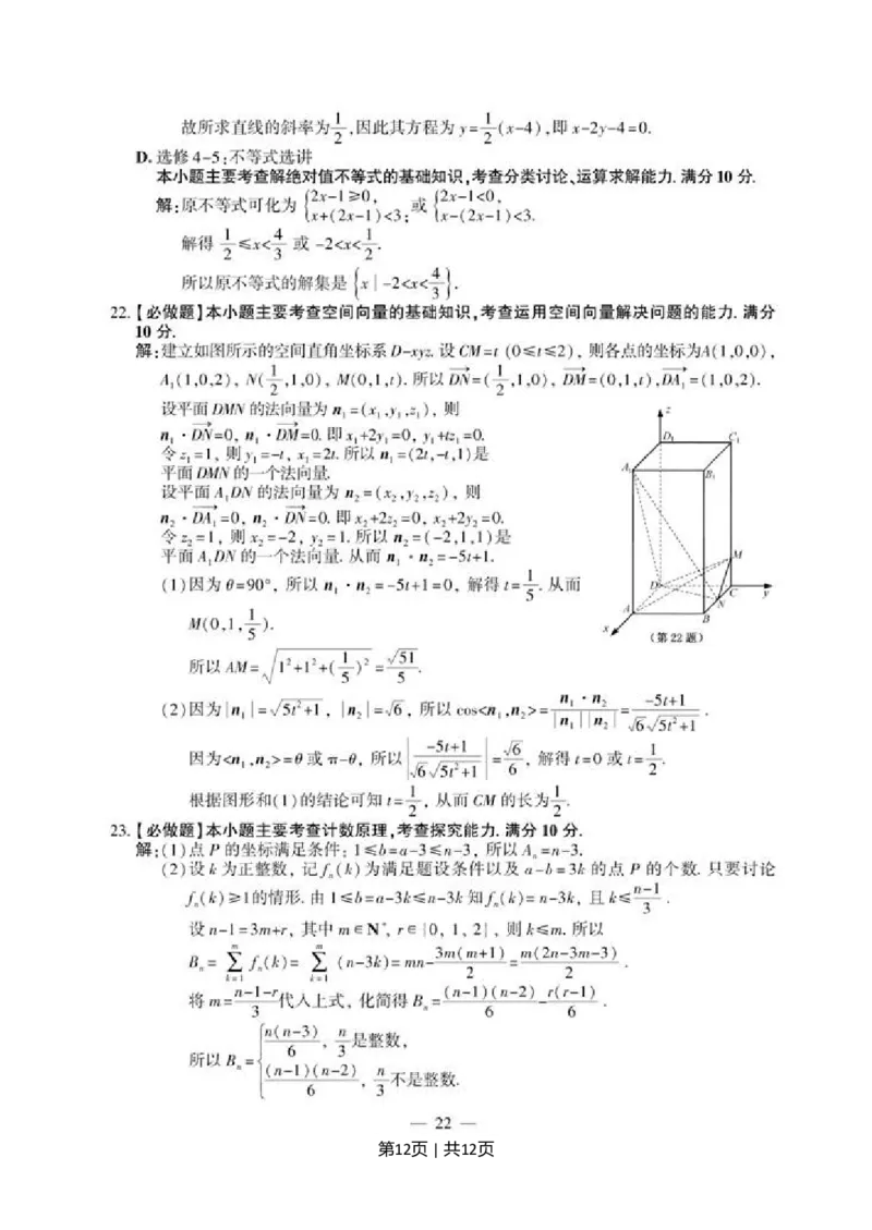 2011年高考数学试卷（江苏）（解析卷）_1.高考2025全国各省真题+答案_01.2008-2024全国高考真题（按省份分类）_10.江苏_2008-2024&middot;（江苏）数学高考真题