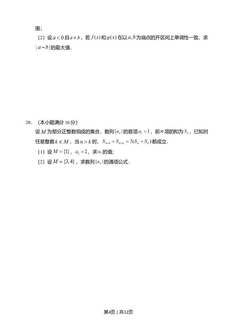 2011年高考数学试卷（江苏）（解析卷）_1.高考2025全国各省真题+答案_01.2008-2024全国高考真题（按省份分类）_10.江苏_2008-2024&middot;（江苏）数学高考真题