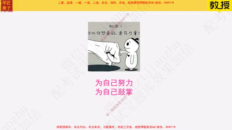 18&mdash;土石方工程施工（一）_2026年一级建造师_2026年一建建筑_2025年一建建筑SVIP_02-基础精讲✿高端面授✿深度强化_08-建筑《超级精讲班》栗子XJ_25精讲讲义