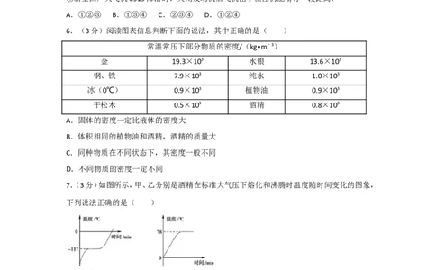 2017年东营市中考物理试题及答案_中考真题_4.物理中考真题2015-2024年_地区卷_山东省_东营中考物理08-22缺09