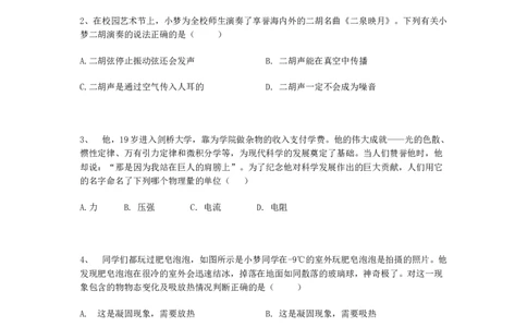 2016年山西省中考物理试题及答案(word版)_中考真题_4.物理中考真题2015-2024年_地区卷_山西中考物理2008---2022年（山西省统一试卷）