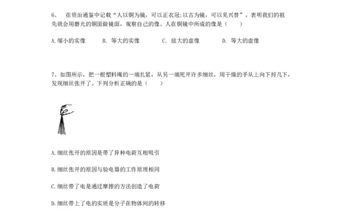 2016年山西省中考物理试题及答案(word版)_中考真题_4.物理中考真题2015-2024年_地区卷_山西中考物理2008---2022年（山西省统一试卷）