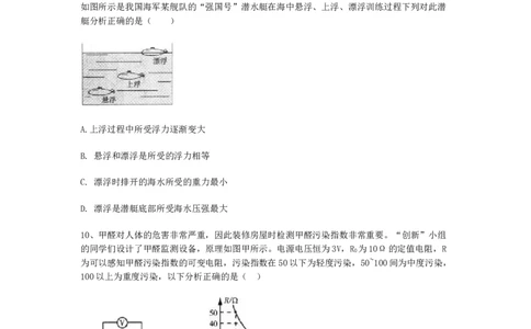 2016年山西省中考物理试题及答案(word版)_中考真题_4.物理中考真题2015-2024年_地区卷_山西中考物理2008---2022年（山西省统一试卷）
