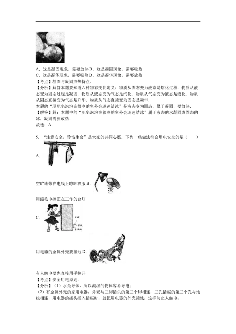2016年山西省中考物理试题及答案(word版)_中考真题_4.物理中考真题2015-2024年_地区卷_山西中考物理2008---2022年（山西省统一试卷）