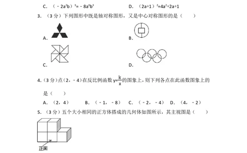 2016年黑龙江省哈尔滨市中考数学试卷（含解析版）_中考真题_2.数学中考真题2015-2024年_2016年全国中考数学160份
