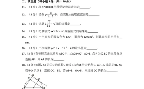 2016年黑龙江省哈尔滨市中考数学试卷（含解析版）_中考真题_2.数学中考真题2015-2024年_2016年全国中考数学160份