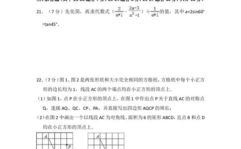 2016年黑龙江省哈尔滨市中考数学试卷（含解析版）_中考真题_2.数学中考真题2015-2024年_2016年全国中考数学160份