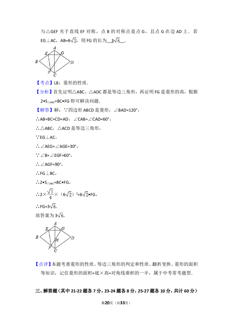 2016年黑龙江省哈尔滨市中考数学试卷（含解析版）_中考真题_2.数学中考真题2015-2024年_2016年全国中考数学160份