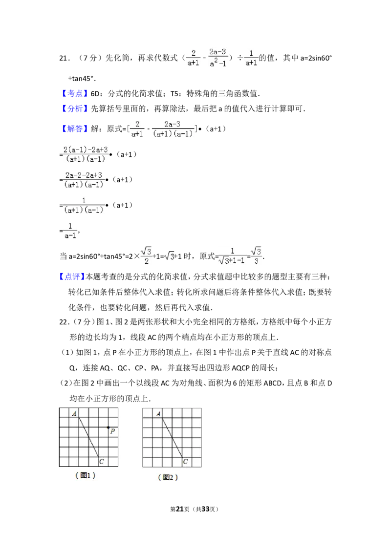 2016年黑龙江省哈尔滨市中考数学试卷（含解析版）_中考真题_2.数学中考真题2015-2024年_2016年全国中考数学160份