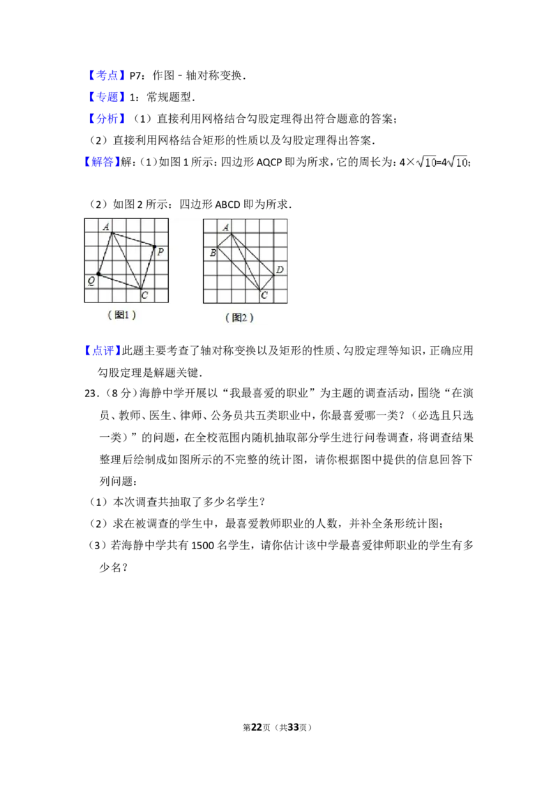 2016年黑龙江省哈尔滨市中考数学试卷（含解析版）_中考真题_2.数学中考真题2015-2024年_2016年全国中考数学160份