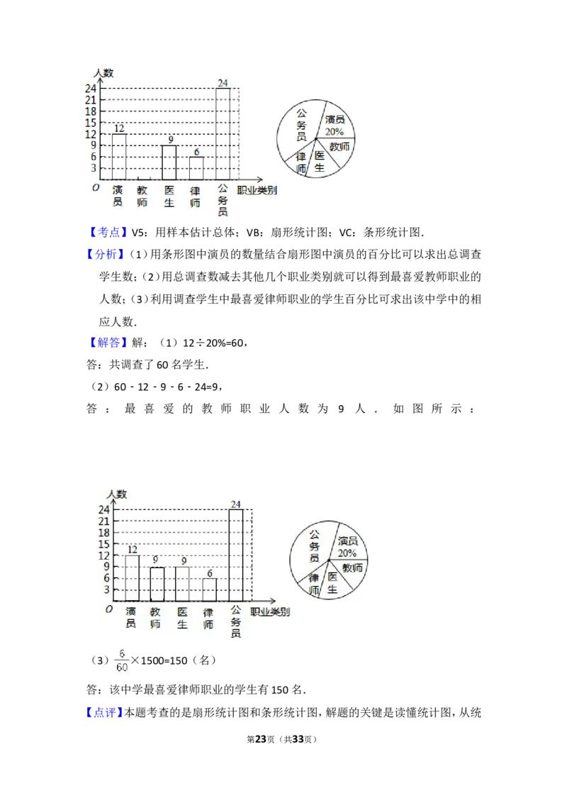 2016年黑龙江省哈尔滨市中考数学试卷（含解析版）_中考真题_2.数学中考真题2015-2024年_2016年全国中考数学160份