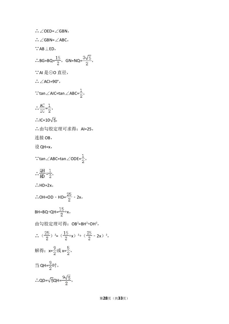 2016年黑龙江省哈尔滨市中考数学试卷（含解析版）_中考真题_2.数学中考真题2015-2024年_2016年全国中考数学160份