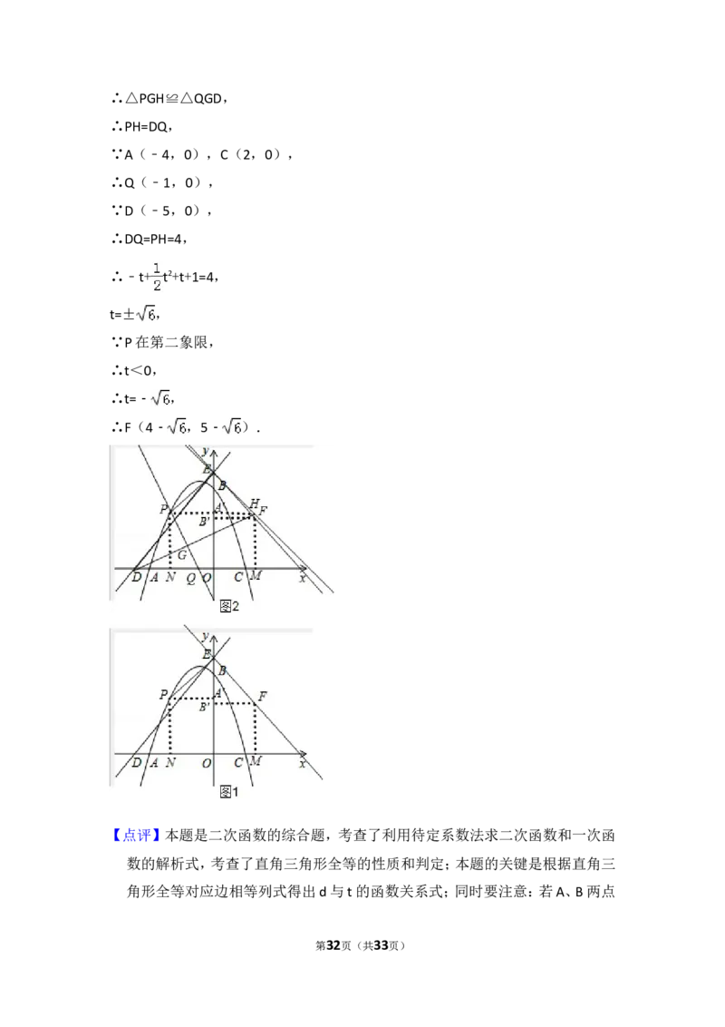 2016年黑龙江省哈尔滨市中考数学试卷（含解析版）_中考真题_2.数学中考真题2015-2024年_2016年全国中考数学160份