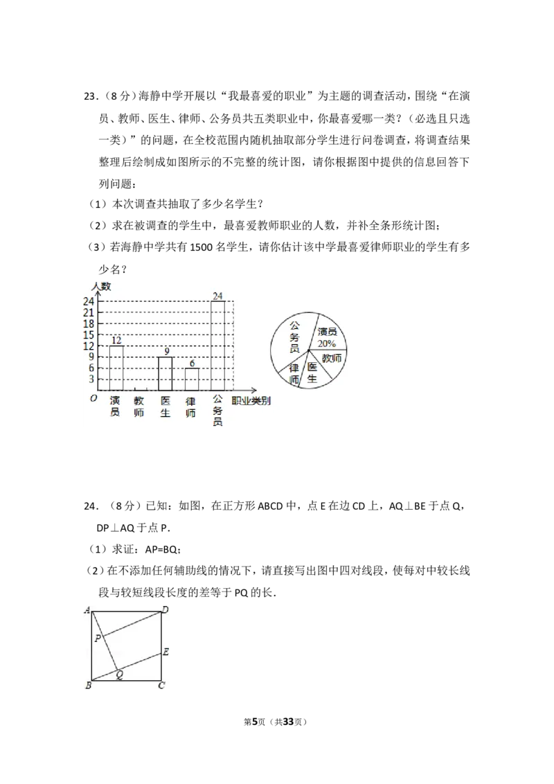 2016年黑龙江省哈尔滨市中考数学试卷（含解析版）_中考真题_2.数学中考真题2015-2024年_2016年全国中考数学160份