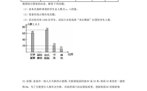 2016年广西省贺州市中考数学试卷（含解析版）_中考真题_2.数学中考真题2015-2024年_2016年全国中考数学160份