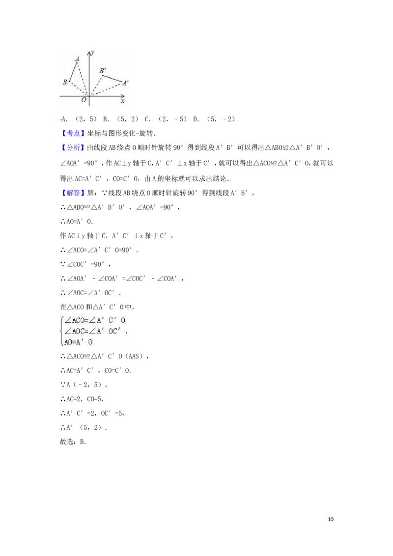 2016年广西省贺州市中考数学试卷（含解析版）_中考真题_2.数学中考真题2015-2024年_2016年全国中考数学160份