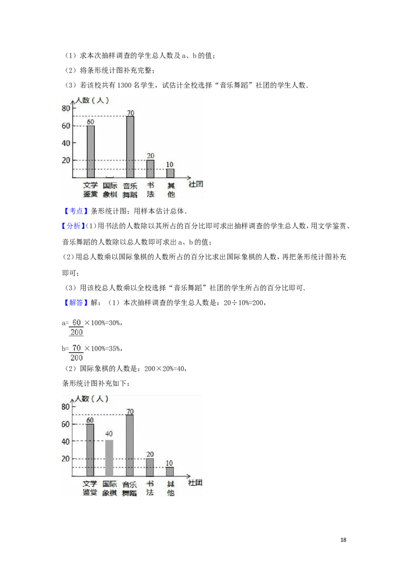 2016年广西省贺州市中考数学试卷（含解析版）_中考真题_2.数学中考真题2015-2024年_2016年全国中考数学160份