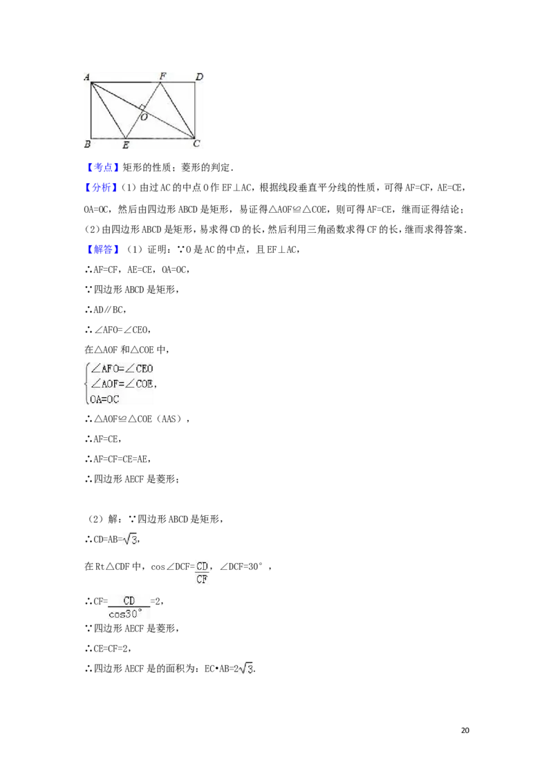 2016年广西省贺州市中考数学试卷（含解析版）_中考真题_2.数学中考真题2015-2024年_2016年全国中考数学160份