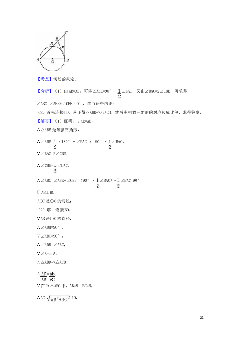 2016年广西省贺州市中考数学试卷（含解析版）_中考真题_2.数学中考真题2015-2024年_2016年全国中考数学160份
