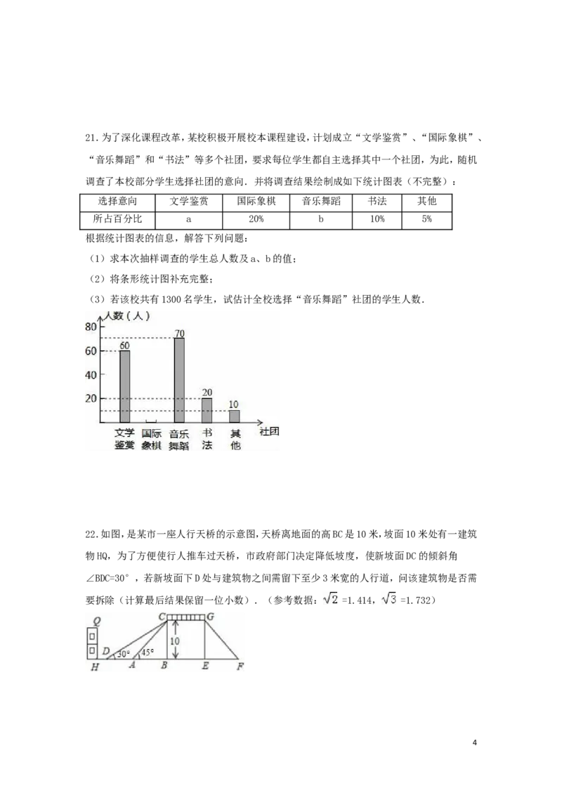 2016年广西省贺州市中考数学试卷（含解析版）_中考真题_2.数学中考真题2015-2024年_2016年全国中考数学160份