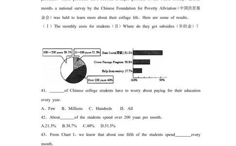 2013年青海省西宁市中考英语试卷解析版_中考真题_3.英语中考真题2015-2024年_地区卷_青海英语11-22