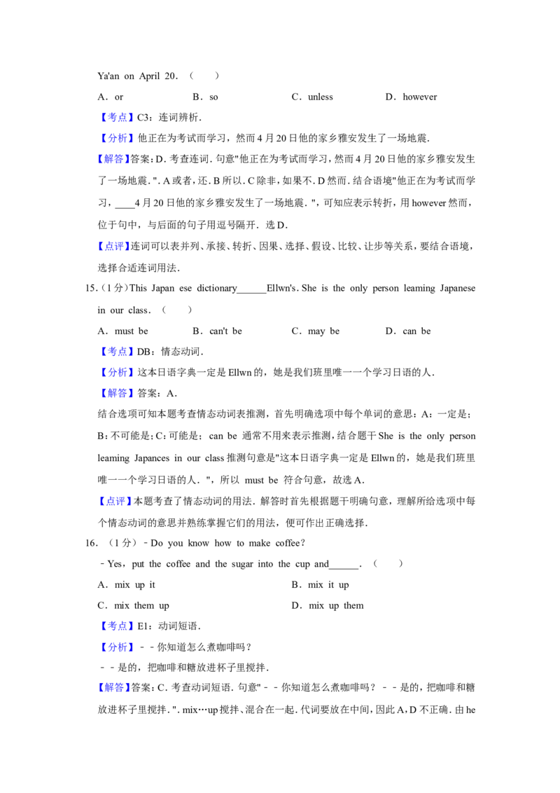2013年青海省西宁市中考英语试卷解析版_中考真题_3.英语中考真题2015-2024年_地区卷_青海英语11-22