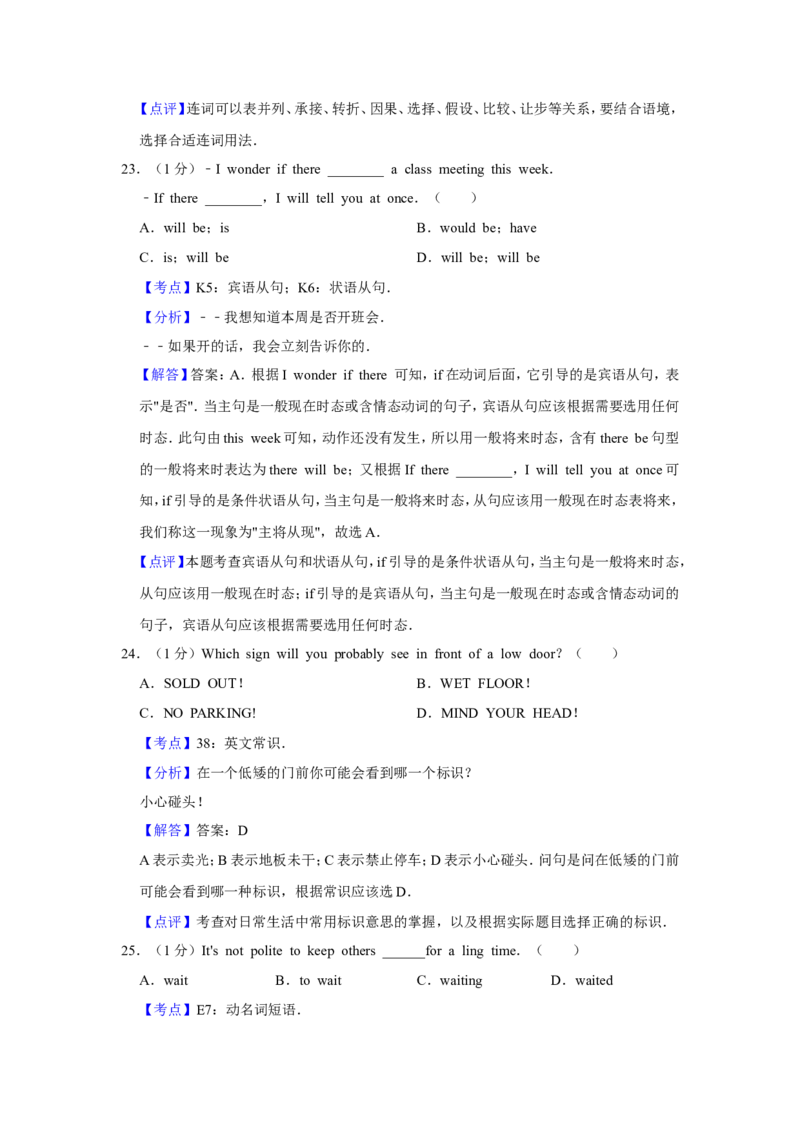 2013年青海省西宁市中考英语试卷解析版_中考真题_3.英语中考真题2015-2024年_地区卷_青海英语11-22