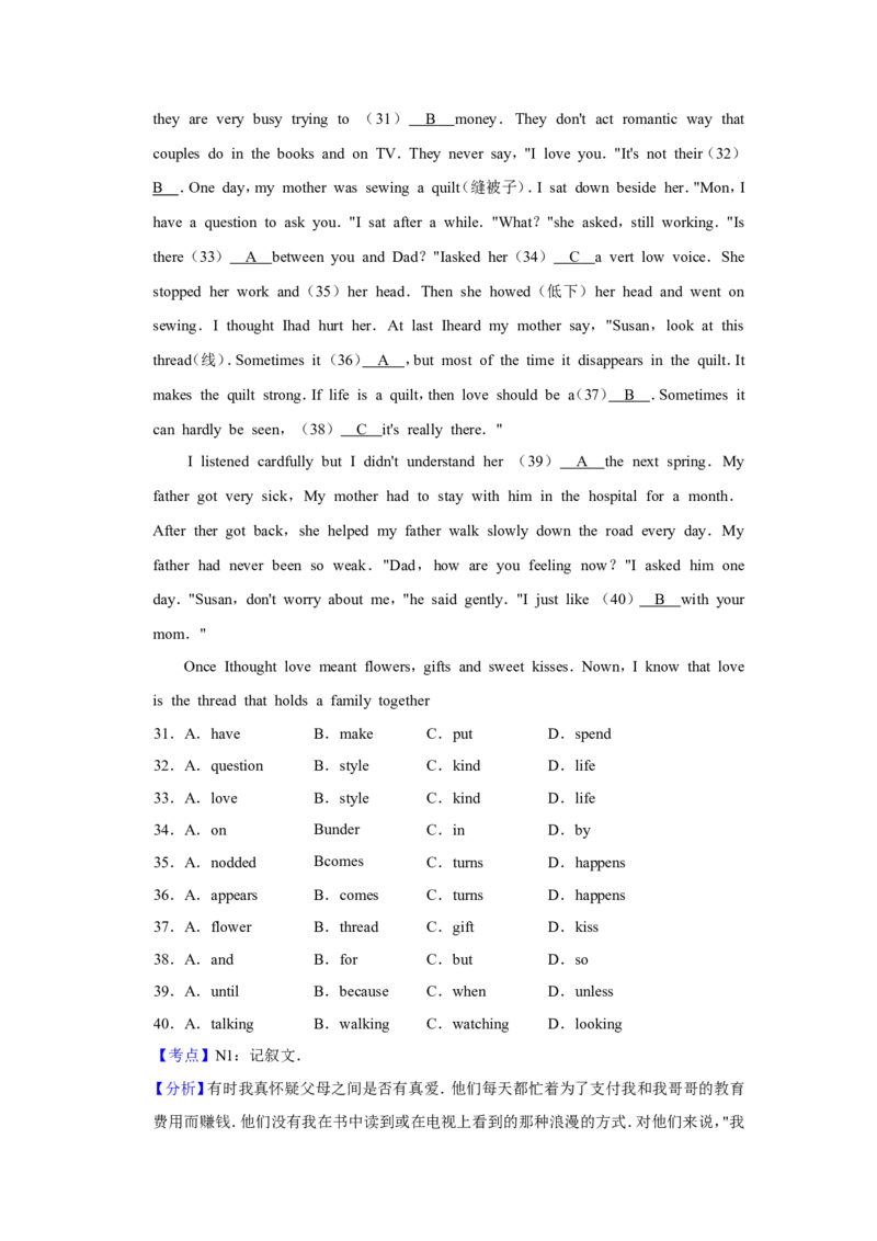 2013年青海省西宁市中考英语试卷解析版_中考真题_3.英语中考真题2015-2024年_地区卷_青海英语11-22
