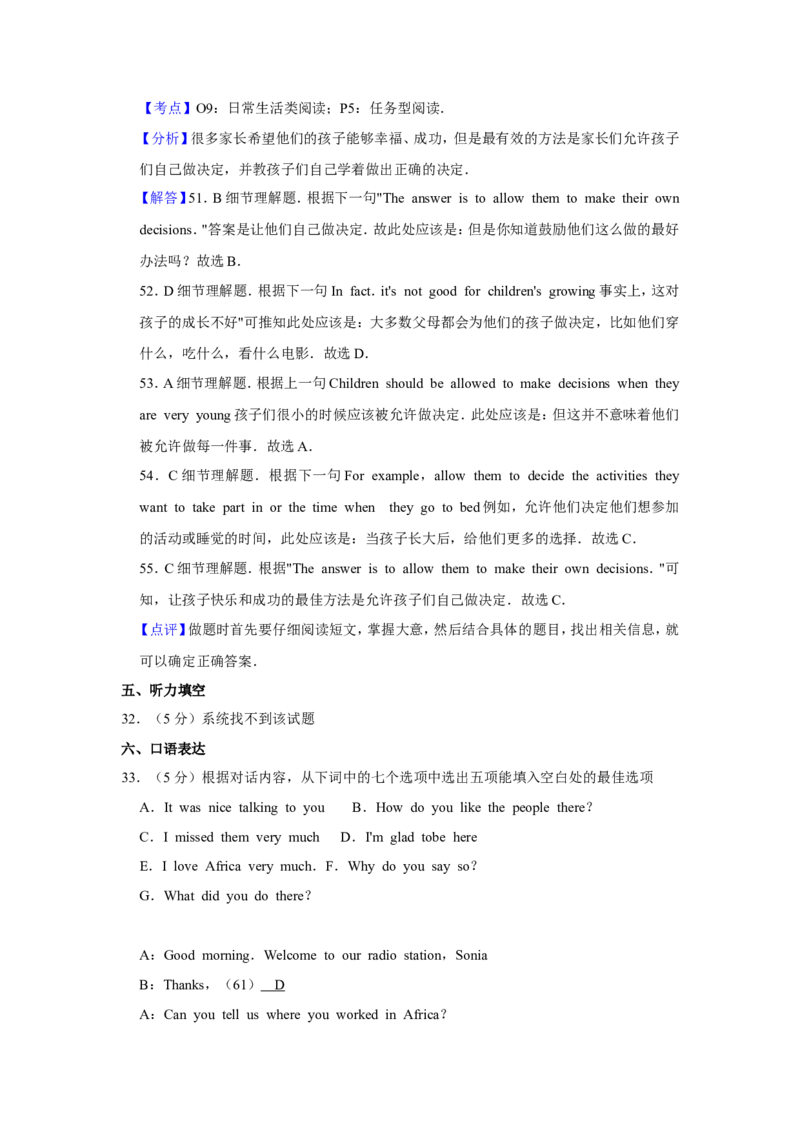 2013年青海省西宁市中考英语试卷解析版_中考真题_3.英语中考真题2015-2024年_地区卷_青海英语11-22
