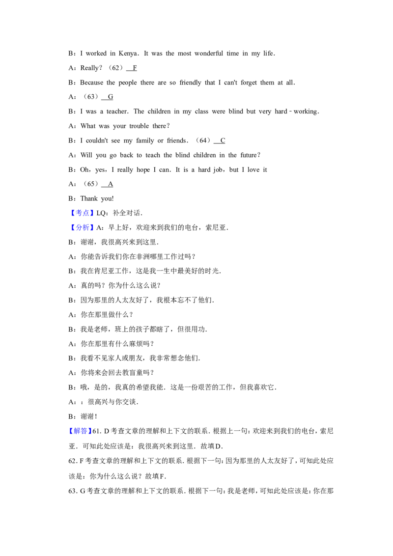 2013年青海省西宁市中考英语试卷解析版_中考真题_3.英语中考真题2015-2024年_地区卷_青海英语11-22