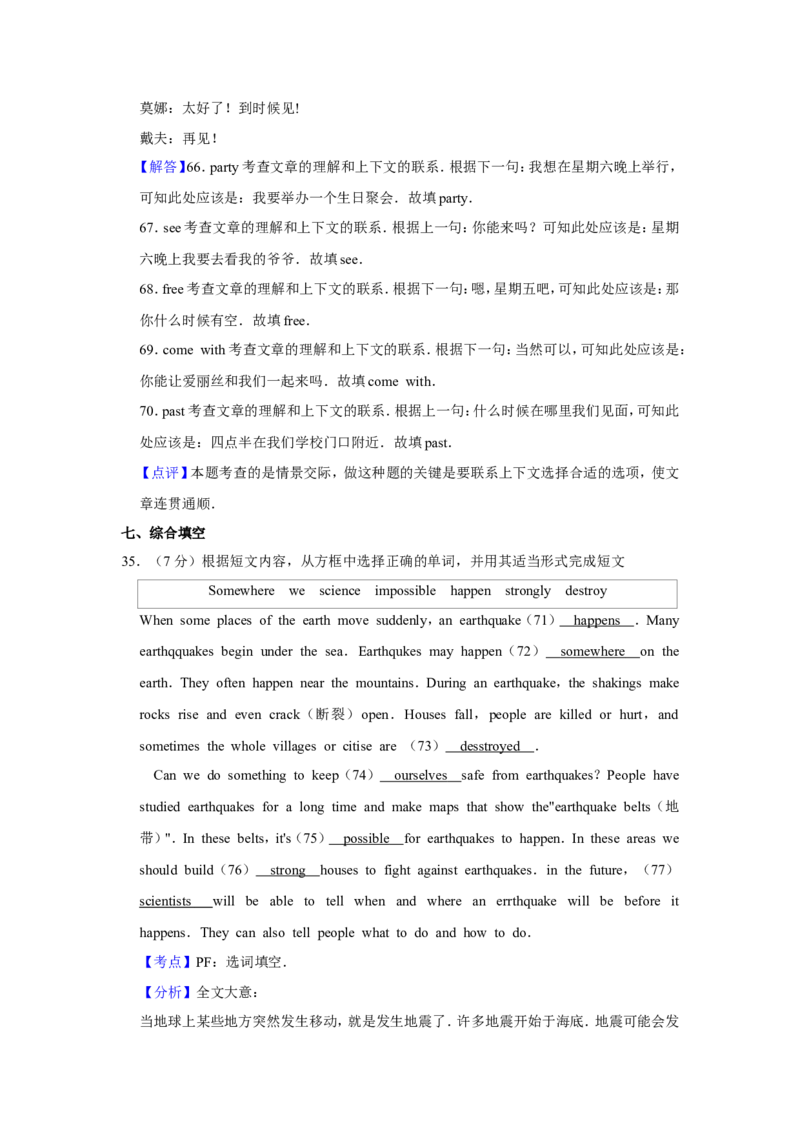 2013年青海省西宁市中考英语试卷解析版_中考真题_3.英语中考真题2015-2024年_地区卷_青海英语11-22