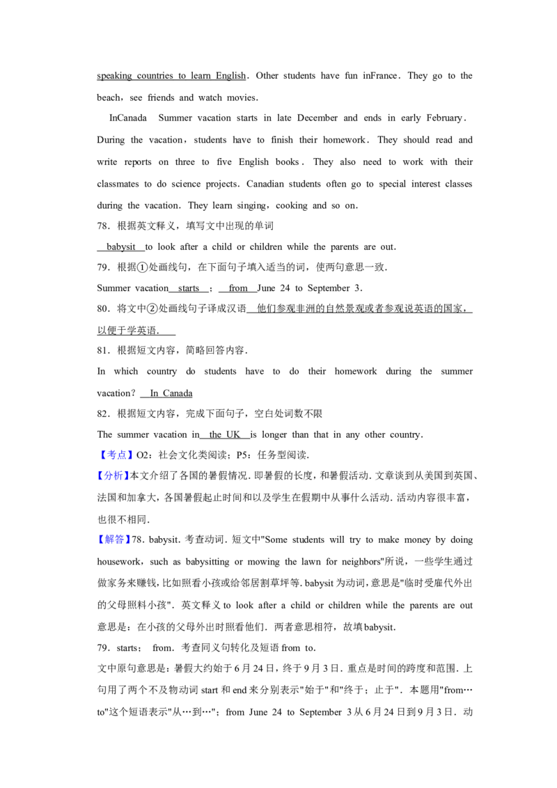 2013年青海省西宁市中考英语试卷解析版_中考真题_3.英语中考真题2015-2024年_地区卷_青海英语11-22