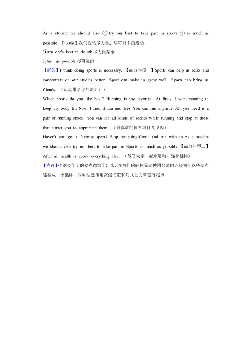 2013年青海省西宁市中考英语试卷解析版_中考真题_3.英语中考真题2015-2024年_地区卷_青海英语11-22