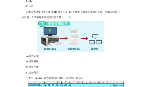 24上信息技术学科知识与教学能力&middot;全真押题卷&middot;初中（二）_4-教培资料-26年最新资料-同步更新_初中高中教资_03科三专项（进去保存报考的学科即可）_初中_初中信息技术通关资料包