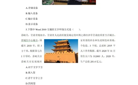 24上信息技术学科知识与教学能力&middot;全真押题卷&middot;初中（二）_4-教培资料-26年最新资料-同步更新_初中高中教资_03科三专项（进去保存报考的学科即可）_初中_初中信息技术通关资料包