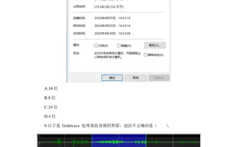 24上信息技术学科知识与教学能力&middot;全真押题卷&middot;初中（二）_4-教培资料-26年最新资料-同步更新_初中高中教资_03科三专项（进去保存报考的学科即可）_初中_初中信息技术通关资料包