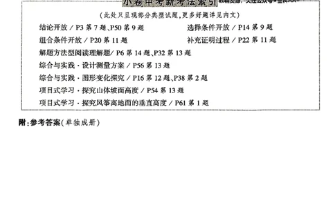 2026《万唯大小卷&bull;数学》8上周测小卷(HS)_2026万唯系列预习复习_2026版初中《万唯大小卷》8年级上册（全科多版本）_2026《万唯大小卷&bull;数学》8上(HS)