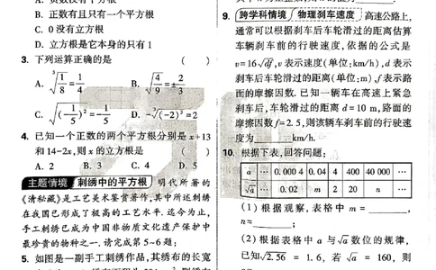 2026《万唯大小卷&bull;数学》8上周测小卷(HS)_2026万唯系列预习复习_2026版初中《万唯大小卷》8年级上册（全科多版本）_2026《万唯大小卷&bull;数学》8上(HS)