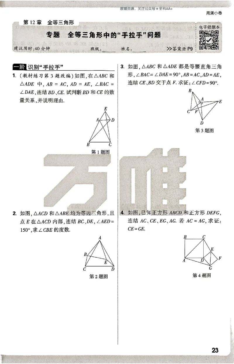 2026《万唯大小卷&bull;数学》8上周测小卷(HS)_2026万唯系列预习复习_2026版初中《万唯大小卷》8年级上册（全科多版本）_2026《万唯大小卷&bull;数学》8上(HS)