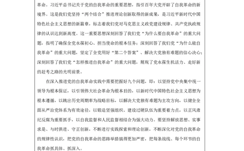 24年1月时政_2026考公资料_（10）粉笔_2025粉笔国考省考980（课＋笔记）_粉笔980（25多省）_1、粉笔时政_1、2024粉笔每月时政精讲FB_2024年01月时政串讲